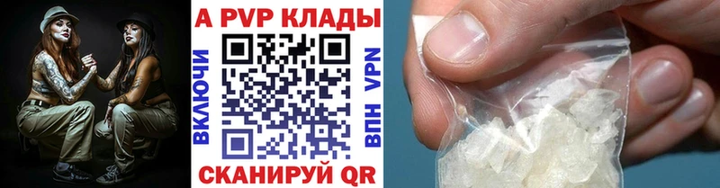 APVP Crystall Новоуральск