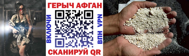 Героин хмурый  Новоуральск 