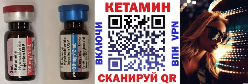 КЕТАМИН VHQ  Новоуральск 