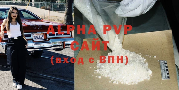 Альфа ПВП Абаза